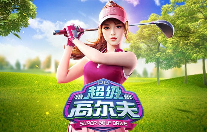 pg模拟器试玩入口官网